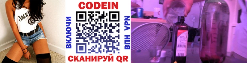 как найти наркотики  Мамадыш  сайты даркнета как зайти  Codein напиток Lean (лин) 
