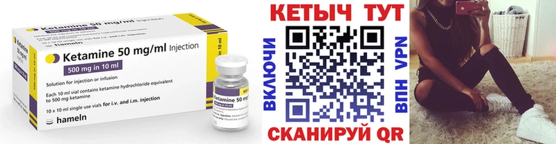 сколько стоит Мамадыш КЕТАМИН ketamine