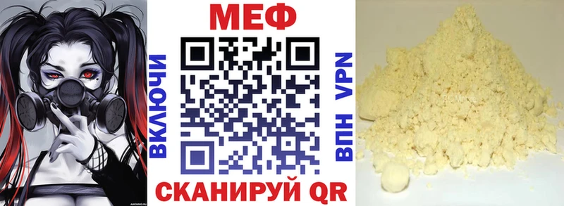 цена наркотик  кракен маркетплейс  Меф мука  Мамадыш 