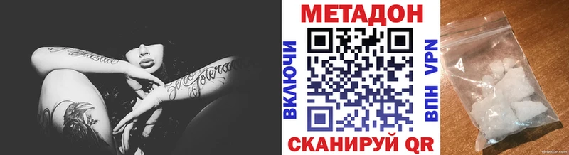 Метадон VHQ  Мамадыш 
